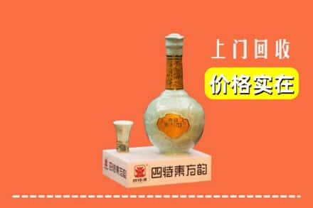 濮阳求购高价回收四特酒