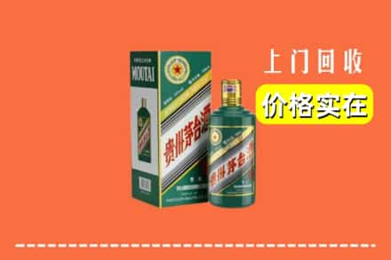 濮阳求购高价回收纪念茅台酒