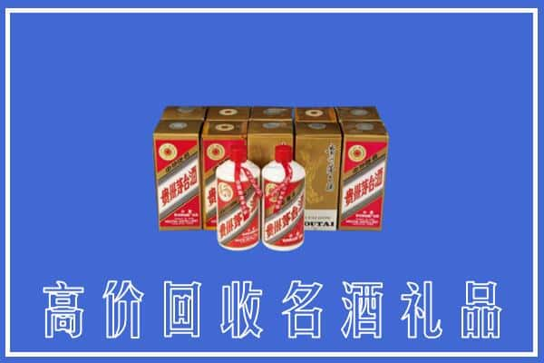 高价收购:濮阳上门回收茅台酒多少钱